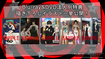 TVアニメ『ペルソナ５』のBlu-ray&DVD法人別特典公開！