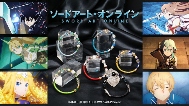 『ソードアート・オンライン』ワインドコードブレスレット（C）2020 川原 礫／KADOKAWA／SAO-A Project