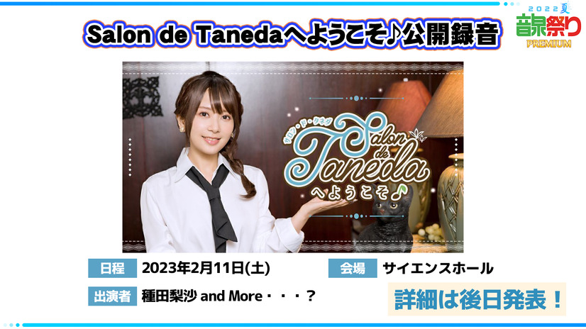 Salon de Tanedaへようこそ♪