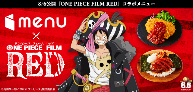 「menu」×『ONE PIECE FILM RED』コラボメニュー