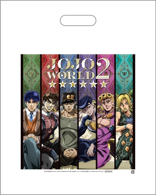 「JOJO WORLD2」イベント会場限定購入特典ショッパー（C）荒木飛呂彦＆LUCKY LAND COMMUNICATIONS/集英社・ジョジョの奇妙な冒険THE ANIMATION PROJECT（C）Bandai Namco Amusement Inc.