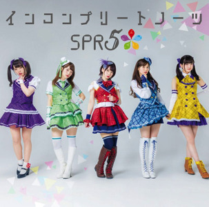 SPR5、1stシングル「インコンプリートノーツ」のジャケット公開！さらにカップリング曲の試聴動画も公開！