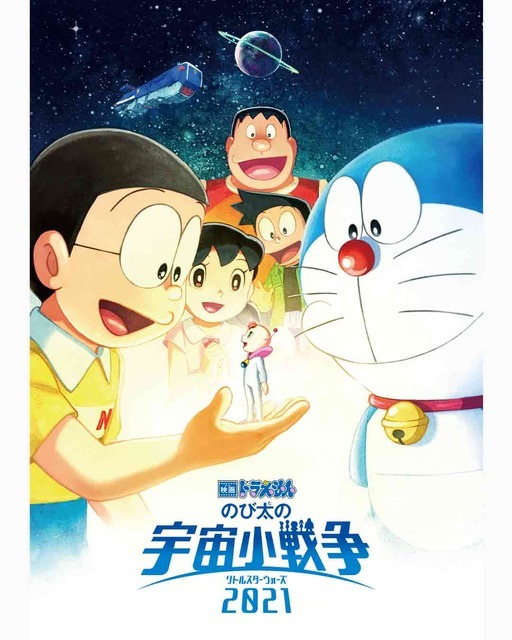 『映画ドラえもん のび太の宇宙小戦争 2021』（C）藤子プロ・小学館・テレビ朝日・シンエイ・ADK 2021