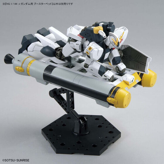 「HG 1/144 νガンダム用 ブースターベッド」（C）創通・サンライズ