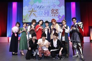 『ダメプリ』イベントで石川界人がDAIGOのガチファン告白！最後は全員で「DPA（『ダメプリ』愛してる！）」