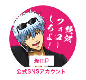 『銀魂』の銀さんが佐賀県をPR！？県知事からの無茶振りメッセージを公開！