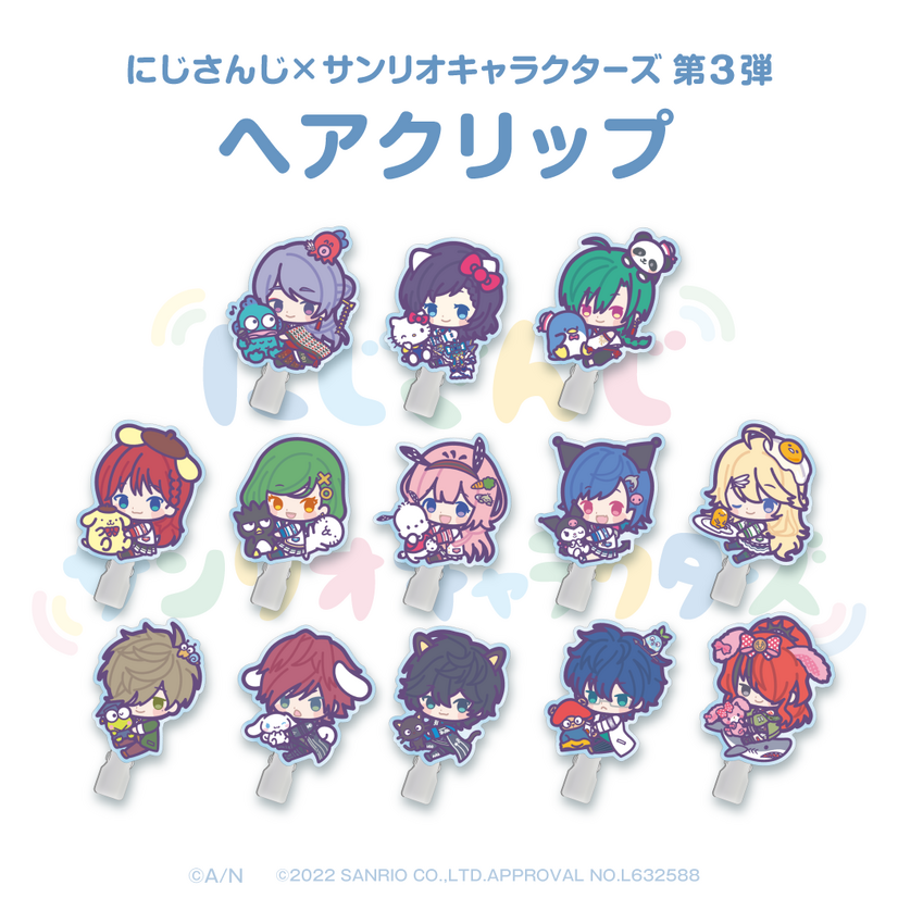 「にじさんじ×サンリオキャラクターズ第3弾　ヘアクリップ」1,600円（C）A/N（C）2022 SANRIO CO.LTD.APPROVAL NO.L632588