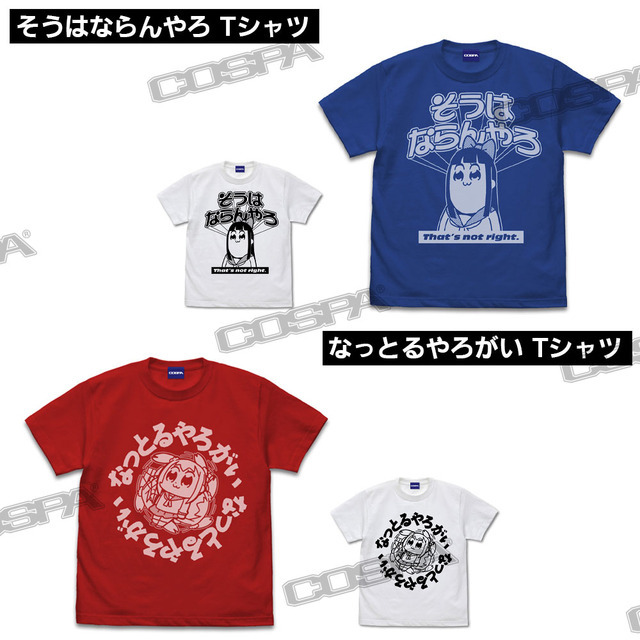 「そうはならんやろ Tシャツ」「なっとるやろがい Tシャツ」各3,190円（税込）（C）大川ぶくぶ／竹書房