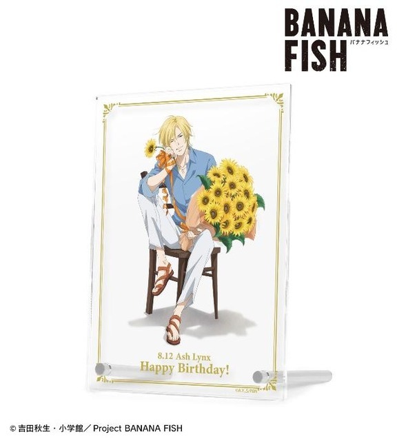 「アッシュ・リンクス バースデーセット」イメージ（C）吉田秋生・小学館／Project BANANA FISH