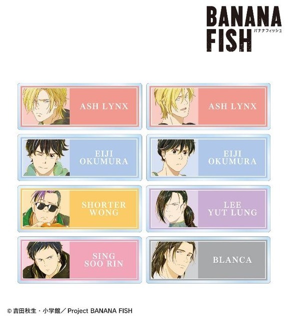 「トレーディング Ani-Art」第4弾イメージ（C）吉田秋生・小学館／Project BANANA FISH