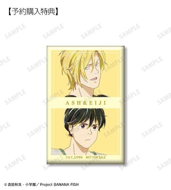 「トレーディング Ani-Art」第4弾イメージ（C）吉田秋生・小学館／Project BANANA FISH