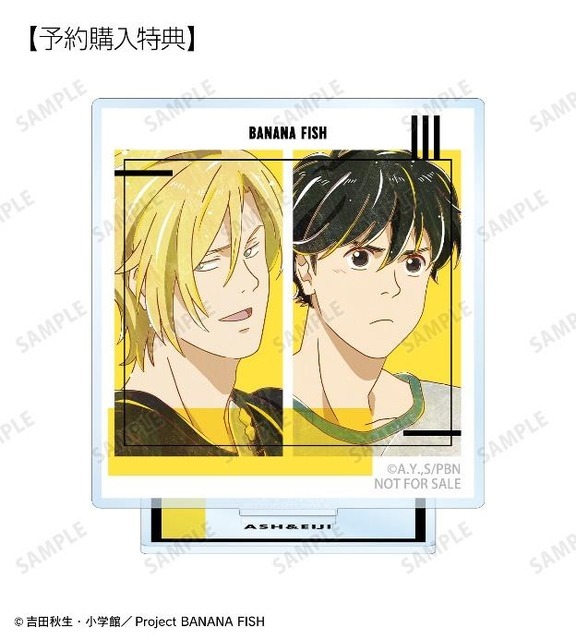 「トレーディング Ani-Art」第4弾イメージ（C）吉田秋生・小学館／Project BANANA FISH