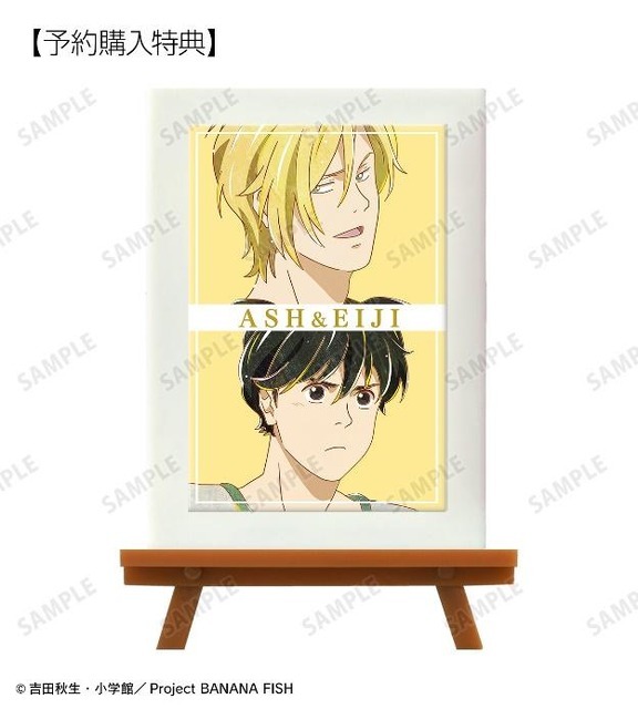 「トレーディング Ani-Art」第4弾イメージ（C）吉田秋生・小学館／Project BANANA FISH