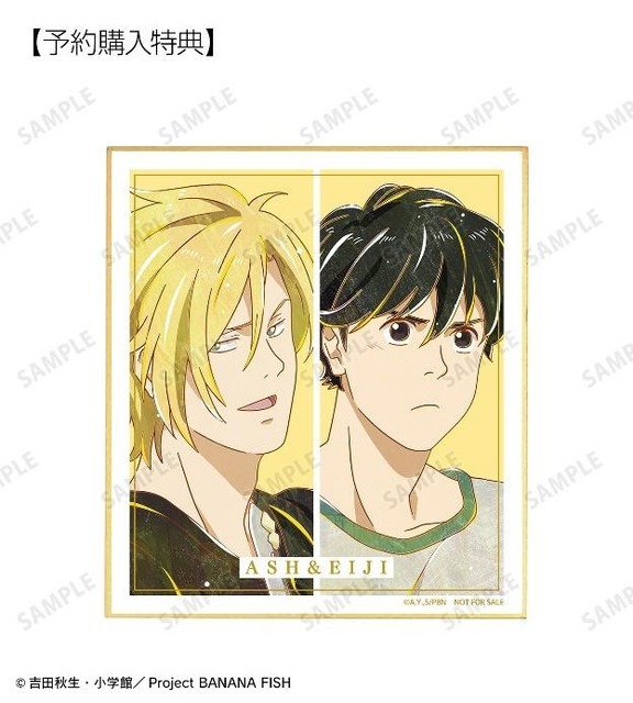 「トレーディング Ani-Art」第4弾イメージ（C）吉田秋生・小学館／Project BANANA FISH