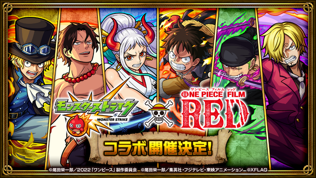 『モンスターストライク』×『ONE PIECE FILM RED』