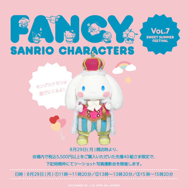 伊勢丹新宿店で「FANCY SANRIO CHARACTERS Vol.7」開催（C）2022 SANRIO CO., LTD. APPROVAL NO.L632357