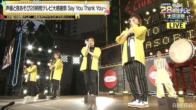 『5周年記念 声優と夜あそび28時間テレビ大感謝祭～Say You Thank You～』オープニングステージ（C）AbemaTV,Inc.