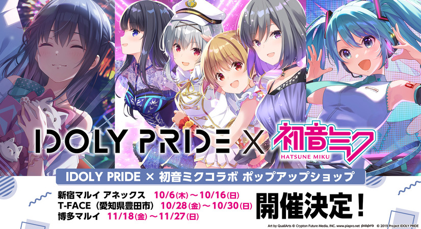 「IDOLY PRIDE × 初音ミクコラボ ポップアップショップ」　Art By QuallArts（C）Crypton Future Media,INC. www.piapro.net（C）2019 Project IDOLY PRIDE