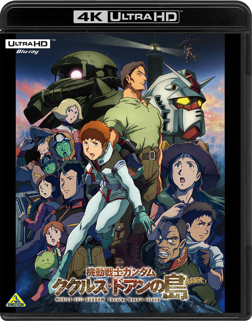 『機動戦士ガンダム ククルス・ドアンの島』UHD-BD（C）創通・サンライズ