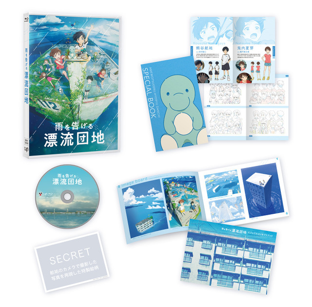 『雨を告げる漂流団地』劇場限定盤Blu-ray（C）コロリド・ツインエンジンパートナーズ