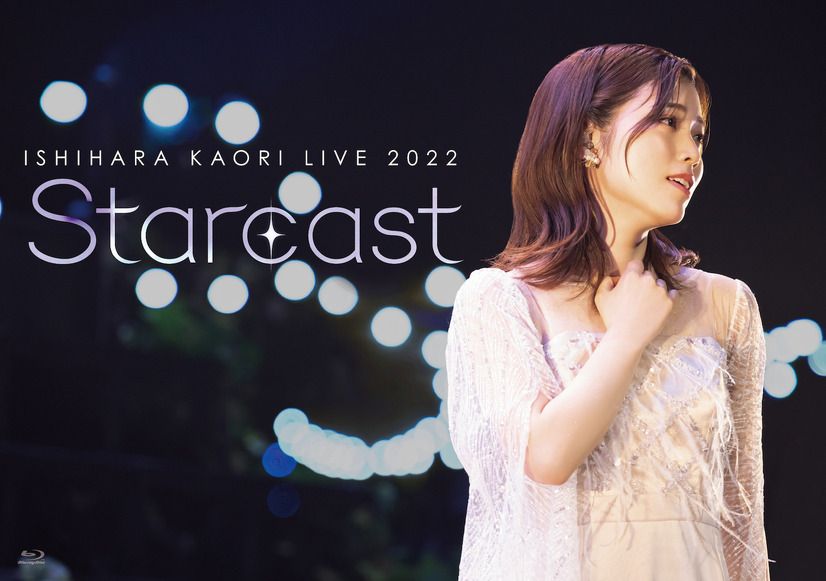「石原夏織 LIVE 2022『Starcast』-Altair-【NIGHT公演】」Blu-rayジャケット写真