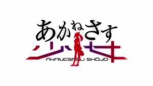 TVアニメ＆スマホゲーム『あかねさす少女』第1弾PVが解禁！