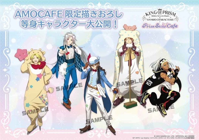 サンリオキャラクターズ×キングオブプリズムSSSコラボカフェ第3弾が開催（C）2022 SANRIO CO., LTD. APPROVAL NO. L632851（C）T-ARTS/syn Sophia/エイベックス・ピクチャーズ/タツノコプロ/キングオブプリズムSSS製作委員会