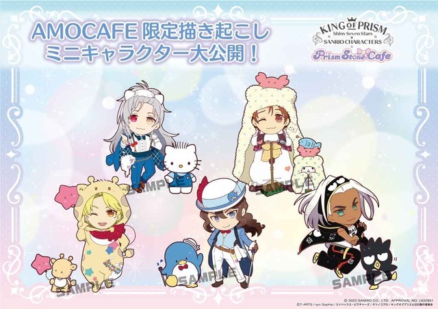 サンリオキャラクターズ×キングオブプリズムSSSコラボカフェ第3弾が開催（C）2022 SANRIO CO., LTD. APPROVAL NO. L632851（C）T-ARTS/syn Sophia/エイベックス・ピクチャーズ/タツノコプロ/キングオブプリズムSSS製作委員会