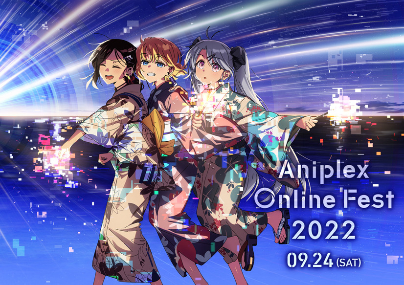 「Aniplex Online Fest 2022」ビジュアル