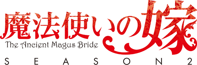 『魔法使いの嫁 SEASON2』ロゴ（C）2022 ヤマザキコレ/マッグガーデン・魔法使いの嫁製作委員会