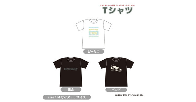 『SPY×FAMILY』「Tシャツ」2,948円（税込）（C）遠藤達哉／集英社・SPY×FAMILY製作委員会