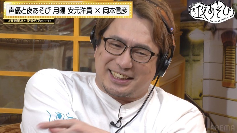 『声優と夜あそび 月【安元洋貴×岡本信彦】#19』（C）AbemaTV,Inc.