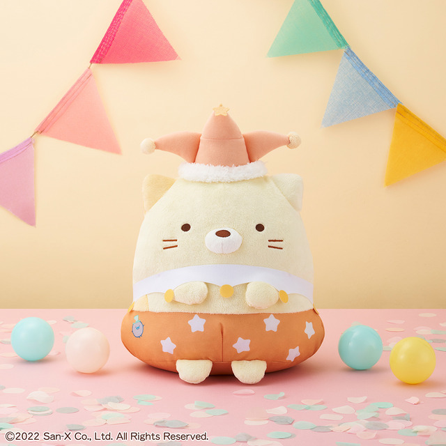 「一番くじ すみっコぐらし 10th Anniversary ～すみっコハッピーショータイム～」D賞：ハッピーショータイムねこぬいぐるみ（C）2022 San-X Co., Ltd. All Rights Reserved.