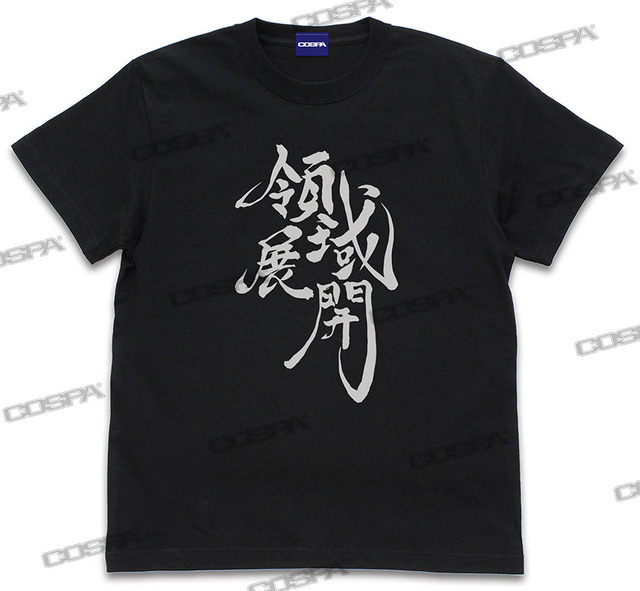 「領域展開Tシャツ」価格：3,190円（税込）（C）芥見下々／集英社・呪術廻戦製作委員会