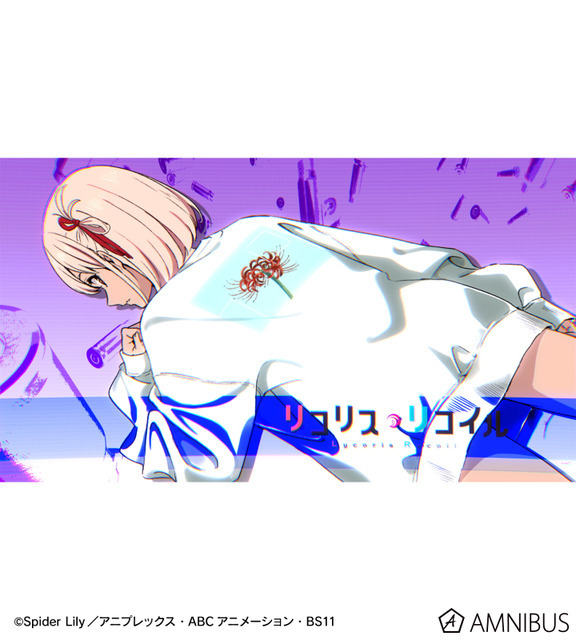 千束着用画像（C）Spider Lily／アニプレックス・ABCアニメーション・BS11