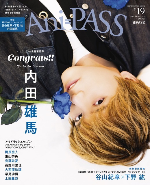 「Ani-PASS #19」