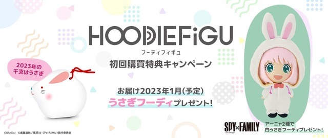 アーニャHOODIEFiGU（C）遠藤達哉／集英社・SPY×FAMILY製作委員会