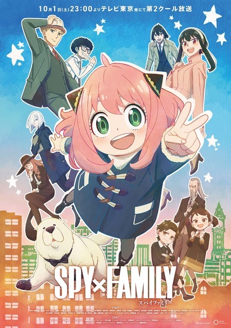 『SPY×FAMILY』第2クールキービジュアル（C）遠藤達哉／集英社・SPY×FAMILY製作委員会