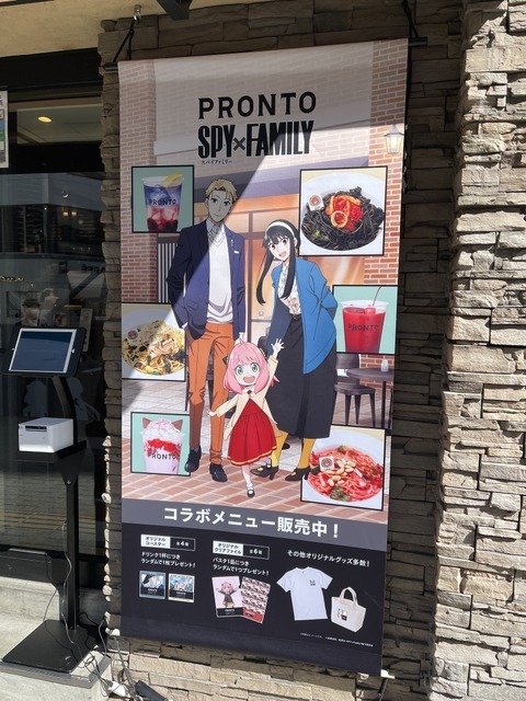 TVアニメ『SPY×FAMILY』×「PRONTO」PRONTO 渋谷店（C）遠藤達哉／集英社・SPY×FAMILY製作委員会