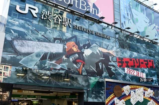 メ『チェンソーマン』が渋谷・新宿を中心に街をジャックする広告展開（C）藤本タツキ／集英社・ＭＡＰＰＡ