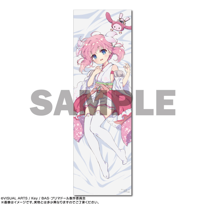 「プリマドール 抱き枕カバー 灰桜」14,300円（税込）（C）VISUAL ARTS / Key / BAS・プリマドール製作委員会