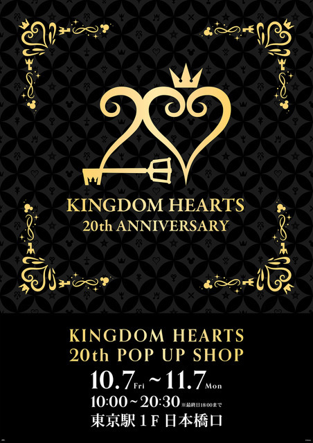 「キングダム ハーツ20周年POP UP SHOP キャラコレ」（C）Disney