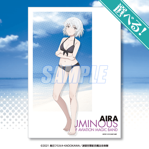 A賞：選べるA3クリアポスター（全9種） （C）2021 島田フミカネ・KADOKAWA／連盟空軍航空魔法音楽隊