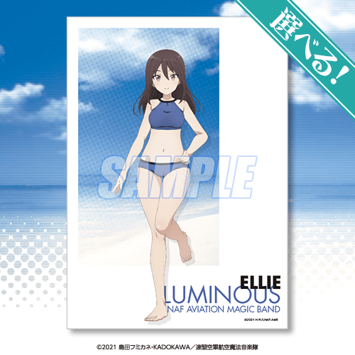 A賞：選べるA3クリアポスター（全9種） （C）2021 島田フミカネ・KADOKAWA／連盟空軍航空魔法音楽隊