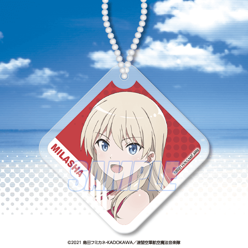 Ｃ賞：アクリルキーホルダー（全9種) （C）2021 島田フミカネ・KADOKAWA／連盟空軍航空魔法音楽隊