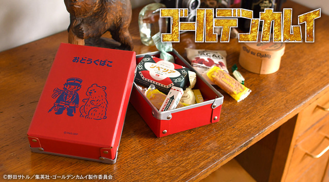 『ゴールデンカムイ』×「ビィズニィズ」コラボグッズ第2弾 お道具箱（全8種） （C）野田サトル／集英社・ゴールデンカムイ製作委員会