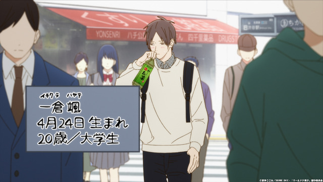 『クールドジ男子』第1話「一倉颯」先行場面カット（C）那多ここね／SQUARE ENIX・「クールドジ男子」製作委員会