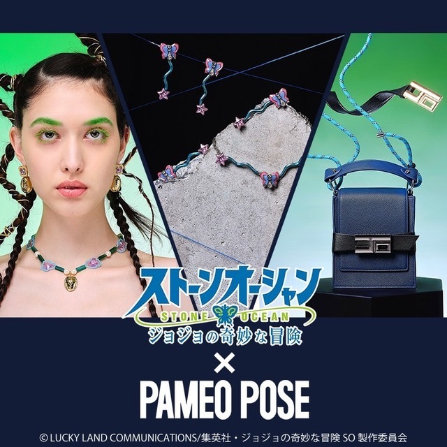 ジョジョの奇妙な冒険 ストーンオーシャン × PAMEO POSE(C)LUCKY LAND COMMUNICATIONS/集英社・ジョジョの奇妙な冒険SO製作委員会