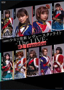 少女☆歌劇レヴュースタァライト舞台版1stシングル スタァライト九九組「99 ILLUSION！」発売決定!初回限定封入特典としてヴァイスシュヴァルツ PRカードを封入！