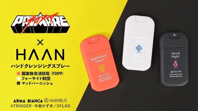 「プロメア×HAAN」各2,750円（税込）（C）TRIGGER・中島かずき／XFLAG